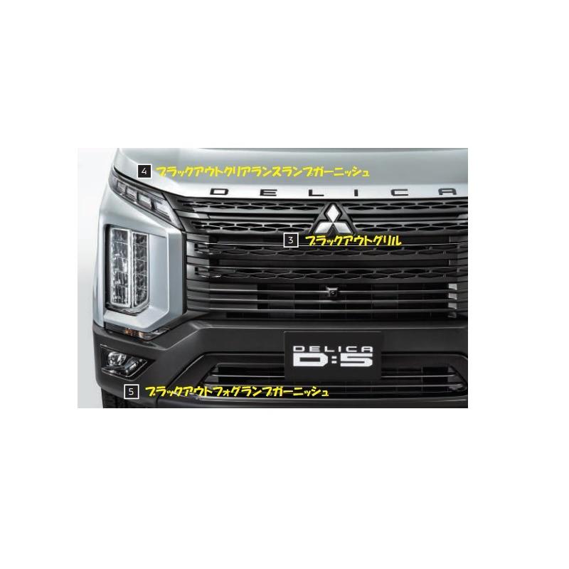 三菱（MITSUBISHI） (ZMT)ブラックアウトグリル(標準車用)「ミツビシ