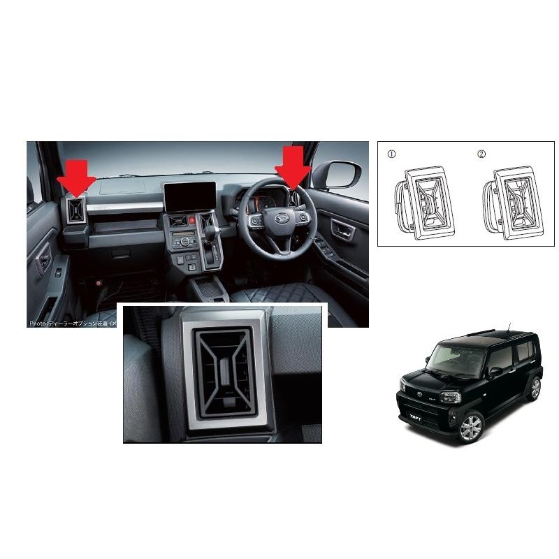 ダイハツ（DAIHATSU） (198)レジスターパネル (ダークシルバー)左右分