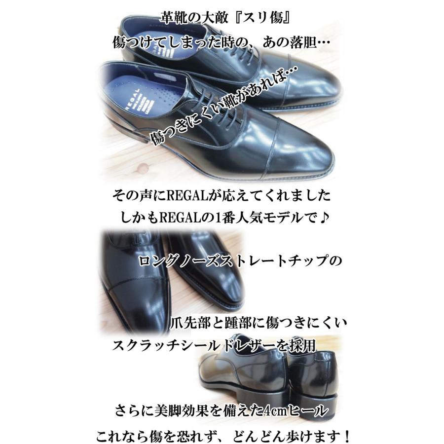 REGAL（リーガル） 人気No.1モデルの進化系 傷に強い美脚ロングノーズ