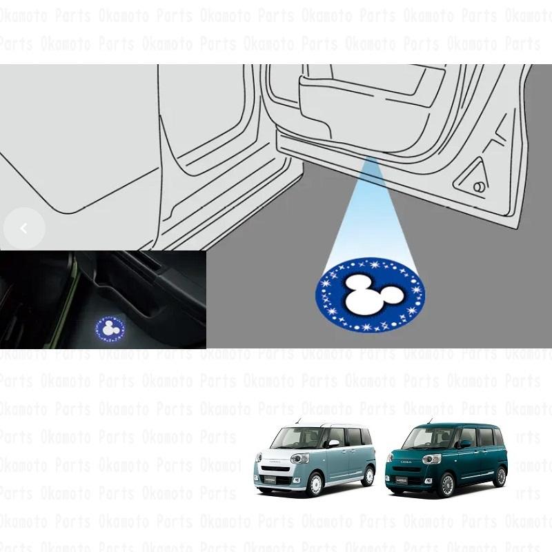 ムーヴ (18T)フロントドア用プロジェクションイルミ(ディズニー)左右分