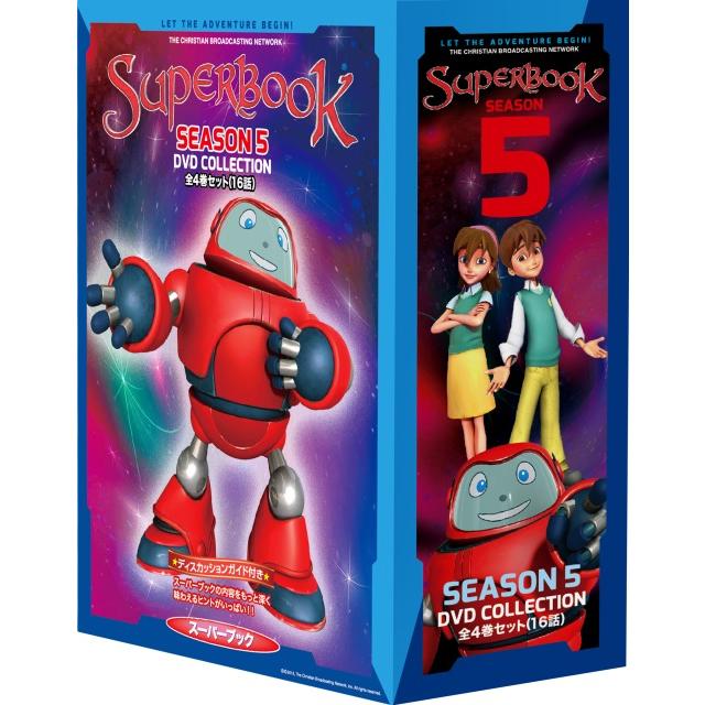 DVD スーパーブック（SUPERBOOK) シーズン1・2・3・4・5 コンプリート