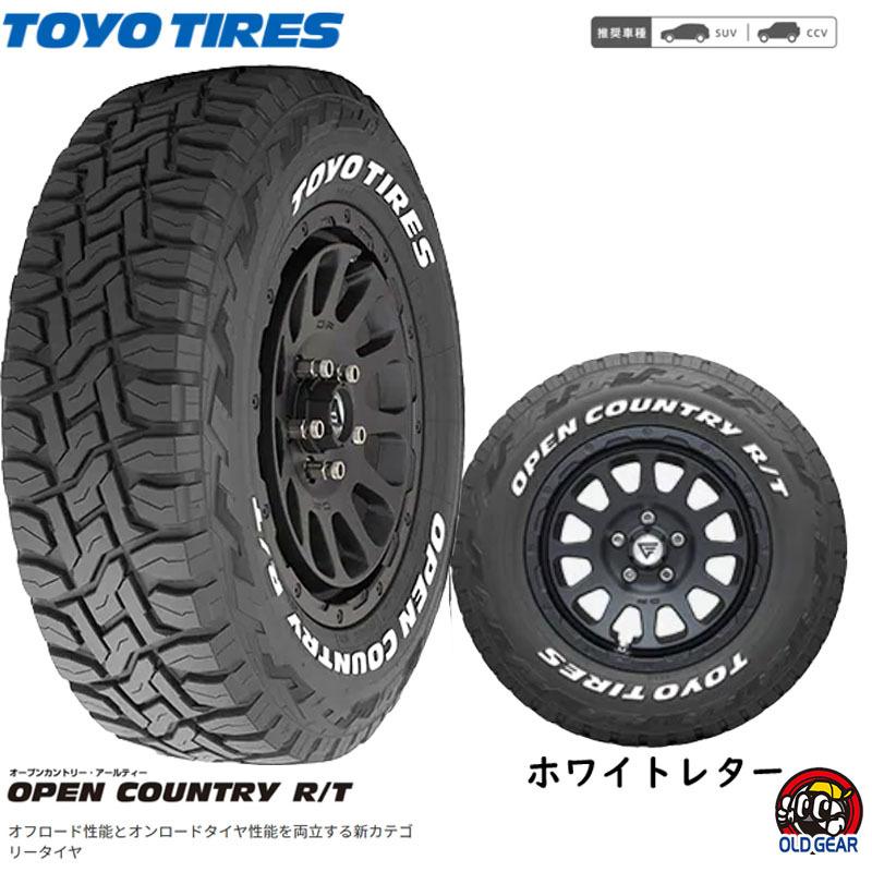 OPEN COUNTRY 185/85R16 トーヨー オープンカントリー R/T ホワイト
