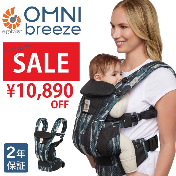 ergobaby（エルゴベビー） 【 SALE 】エルゴ オムニ ブリーズ OMNI