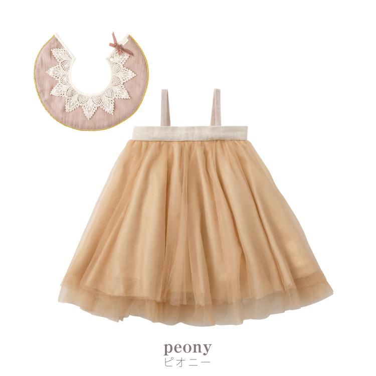 MARLMARL マールマール スタイ チュチュ セット ピーチパフ ピオニー