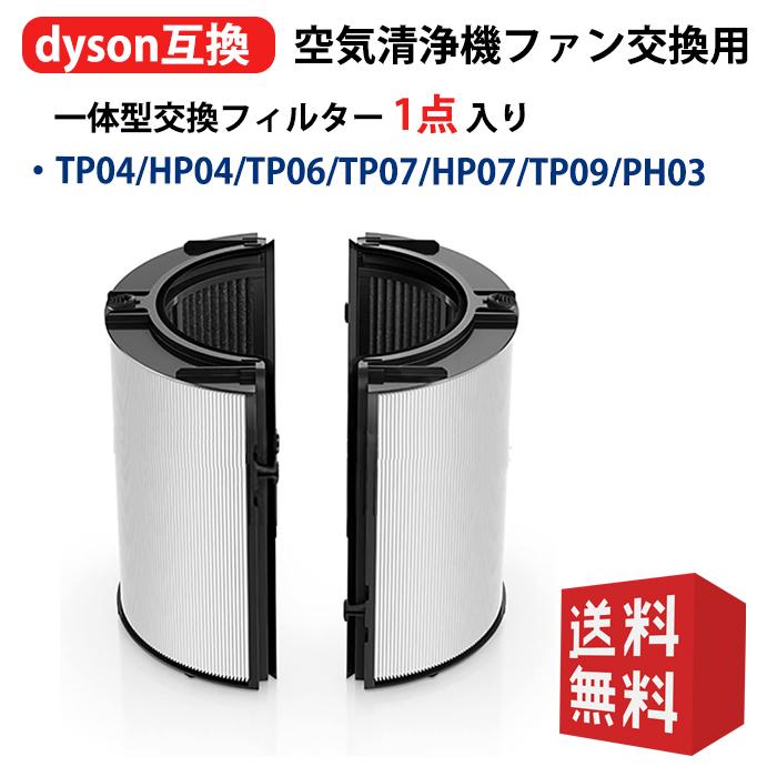 Dyson（ダイソン） 爆買 ダイソン(dyson)互換一体型リサイクルグラス