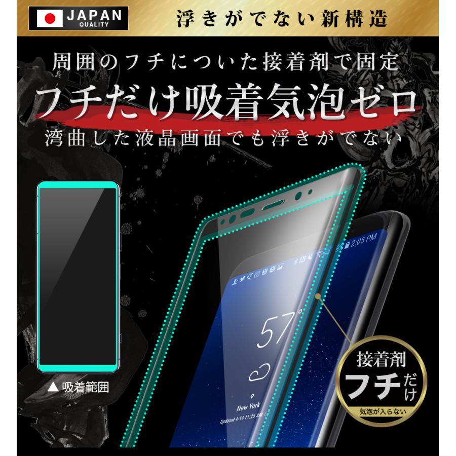 ガラスザムライ Xperia 10 IV ガラスフィルム 全面保護フィルム SO-52C