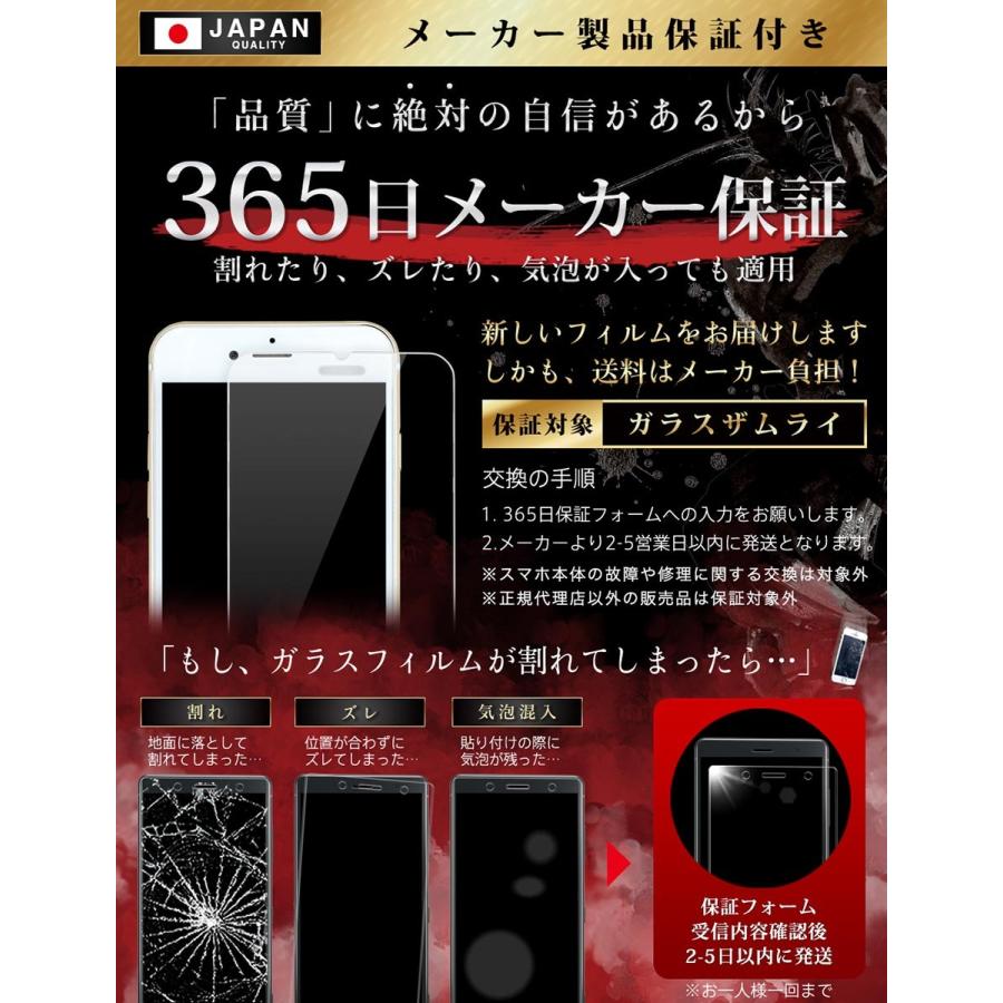 ガラスザムライ iPhone8 Plus ガラスフィルム 保護フィルム 10Hガラス