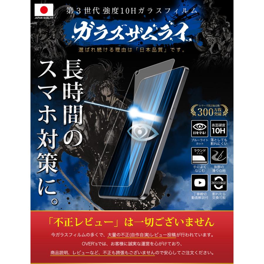 ガラスザムライ OPPO Reno7 A フィルム ガラスフィルム 保護フィルム