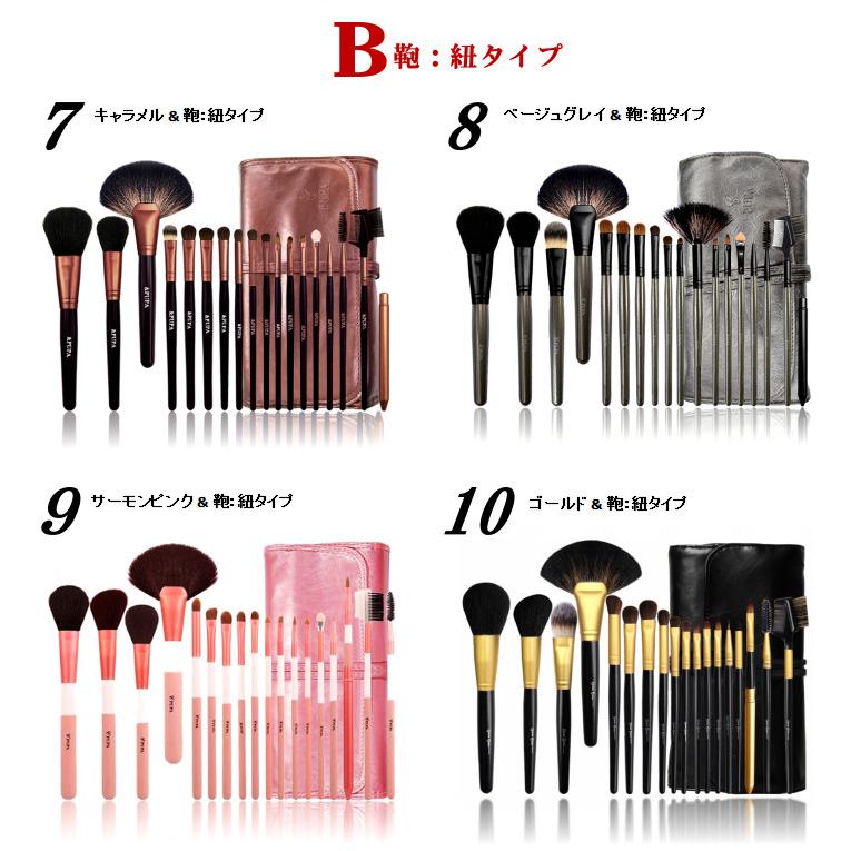 18本メイクブラシセット ブラシ収納ケース付 18本ブラシセット 18本