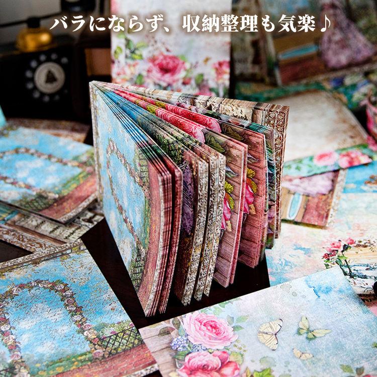 素材紙ブック 50頁 両面印刷 大判サイズ 海外 コラージュ素材 華やか