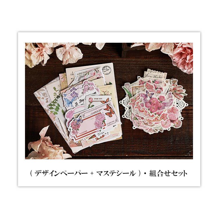 80枚 異素材 コラージュ素材セット 2種類素材 詰め合わせセット 大容量