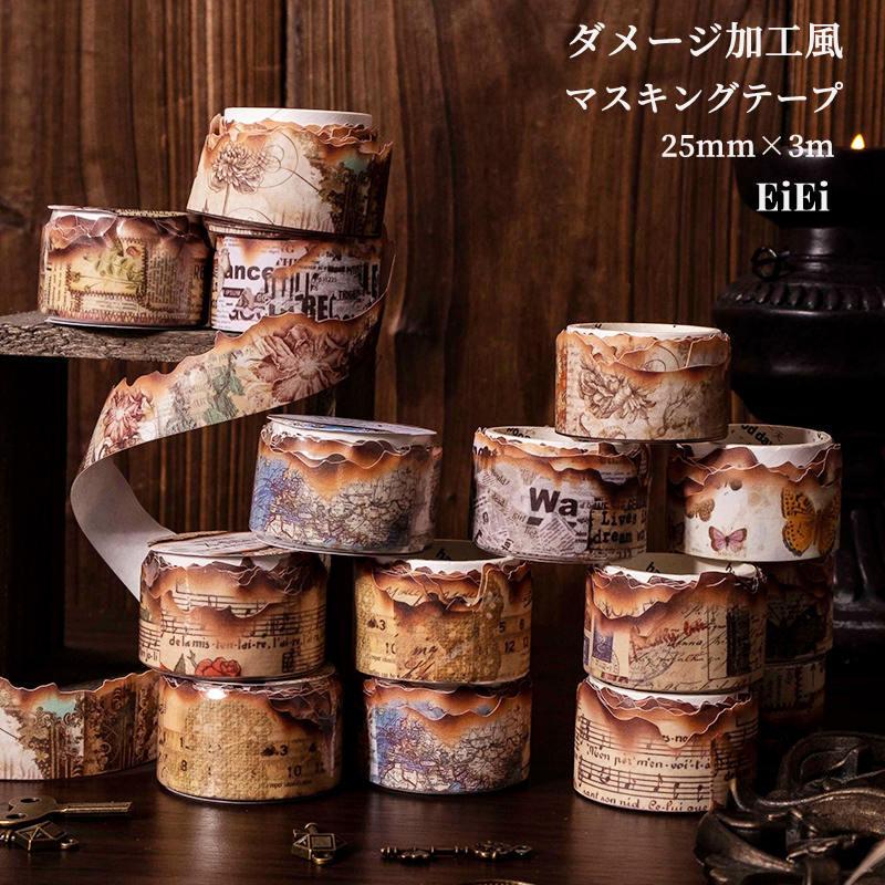 ダメージ加工 マスキングテープ 海外 コラージュ 素材 火 燃え跡 燃え