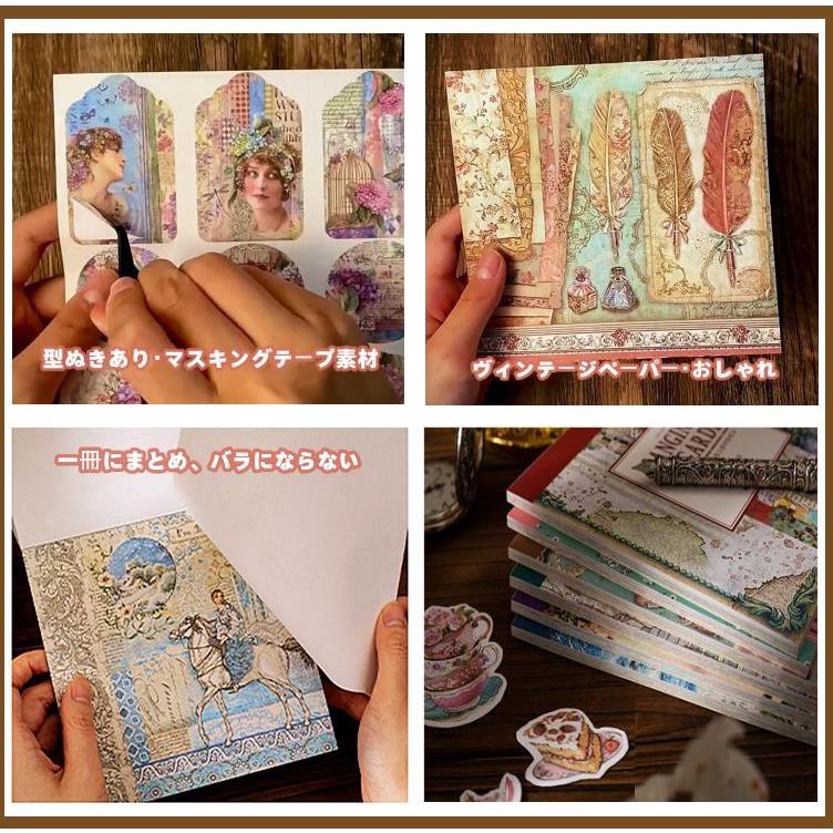 海外コラージュ素材ブック シールブック 25枚 マステシールシート5枚＋