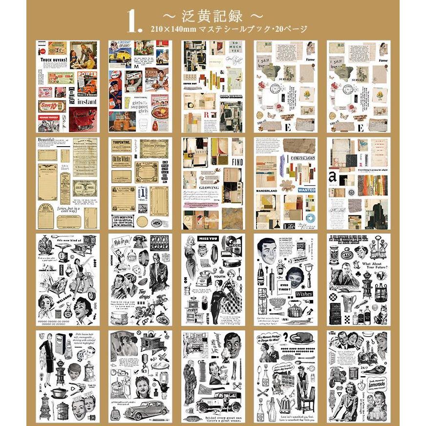 シールブック 型抜き 20頁/冊 大きめ 大容量 マステ ダイカット