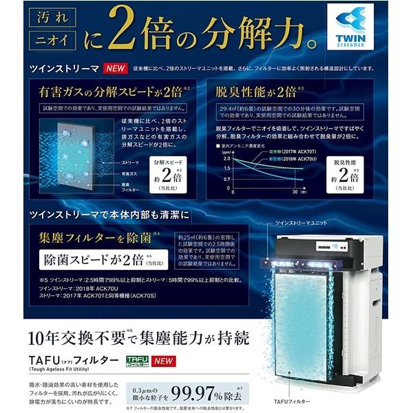 ダイキン（DAIKIN） 【送料無料】ダイキン 加湿 ストリーマ 空気清浄機