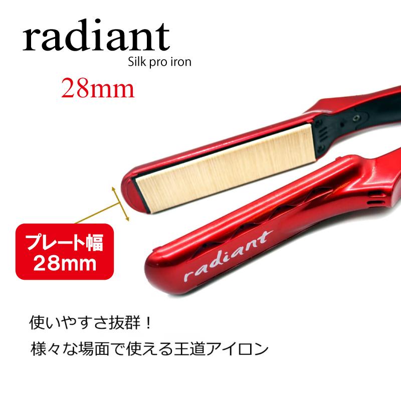 radiant（ラディアント） シルクプロ アイロン radiant 28mm 正規品