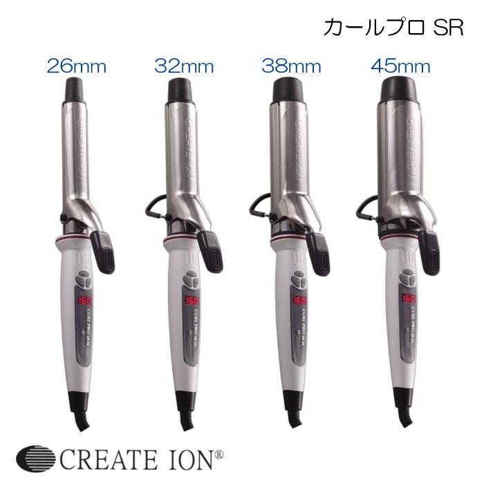 SRシリーズ（CREATEs） 美容室 正規品 クレイツ カールプロ SR 32mm