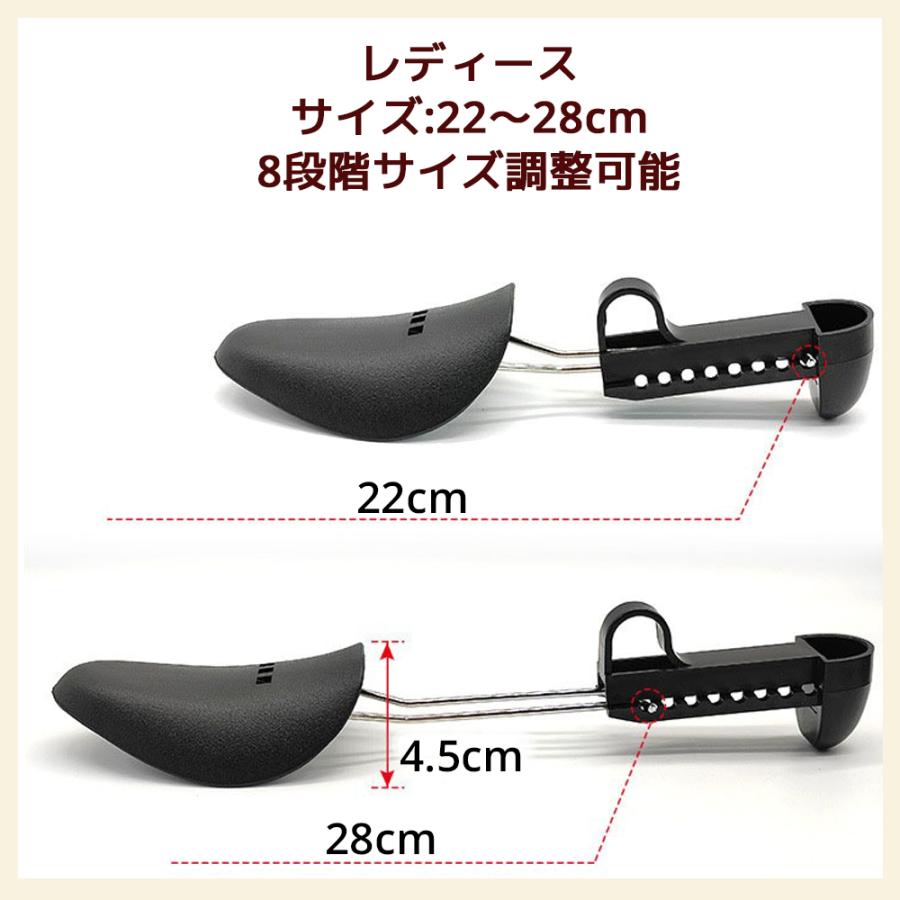 シューキーパー 5足セット メンズ レディース 調整式 シューズキーパー