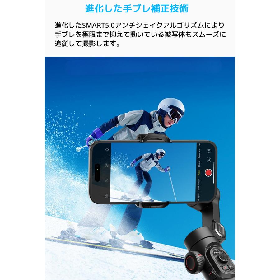 AOCHUAN SMART XE スマホジンバル 折りたたみ式 手持ち スタビライザー