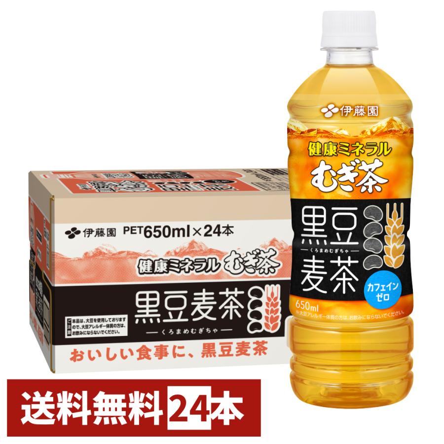 健康ミネラルむぎ茶 伊藤園 健康ミネラル むぎ茶 黒豆麦茶 650ml×24本
