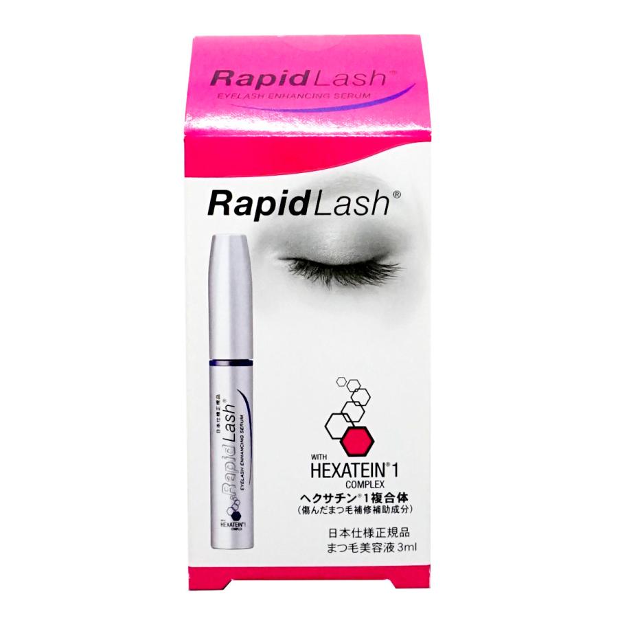ベリタス ラピッドラッシュ 3ml[RapidLash][まつげ美容液][日本仕様