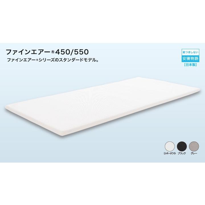 ファインエアー550 シングル用 約100×200CM Fine-Air オーシン 高反発
