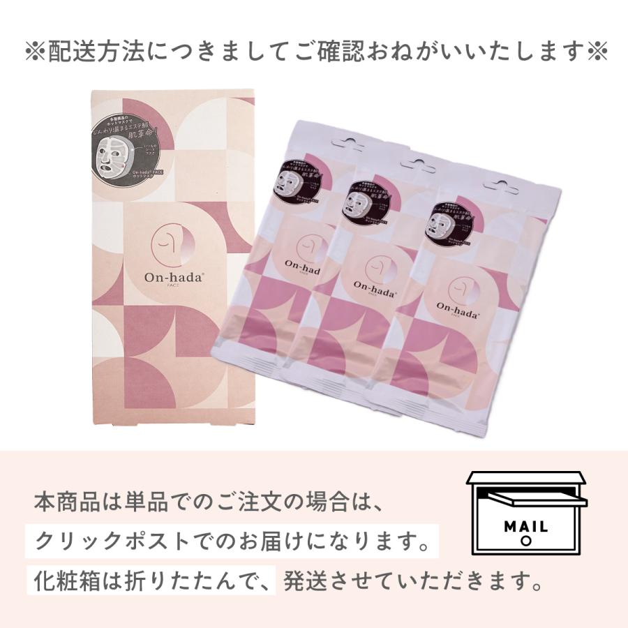 On-hada FACE 温肌 3個入り ZZ-1060 温活 カイロ 温かい フェイス