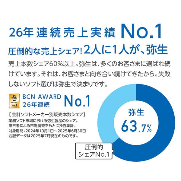 YAYOI 弥生会計26スタンダード通常版 : OSC-online - 通販 - Yahoo