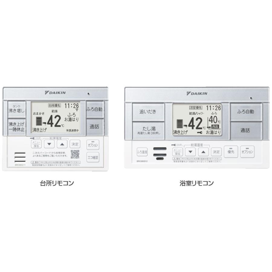 ダイキン（DAIKIN） ダイキンエコキュート スタイリッシュ