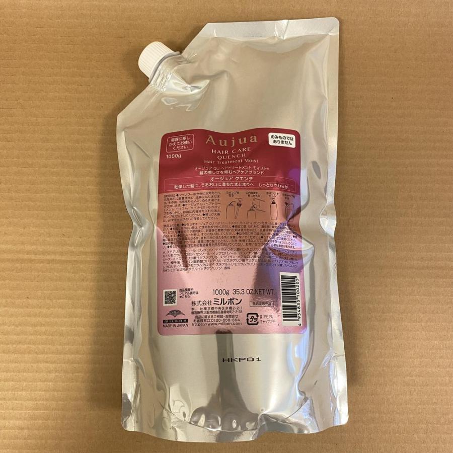 Aujua Aujua オージュア クエンチ ヘアトリートメント モイスト