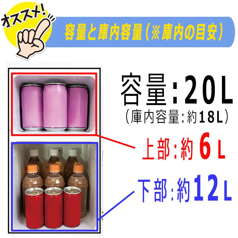 冷温庫 20L 2ドア ポータブル 温冷庫 RA-R2D 家庭用 車載 : 自転車通販