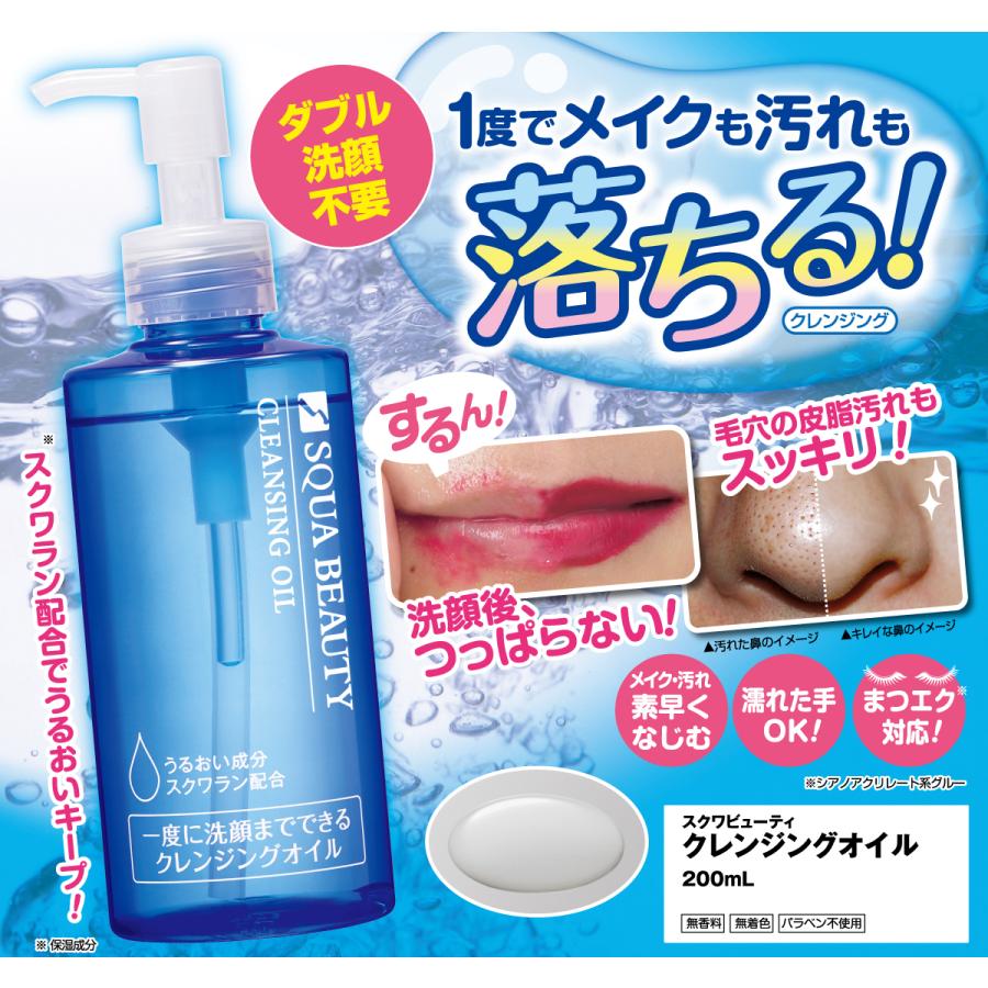 SQUA BEAUTY（スクワビューティ） 【公式】スクワビューティ