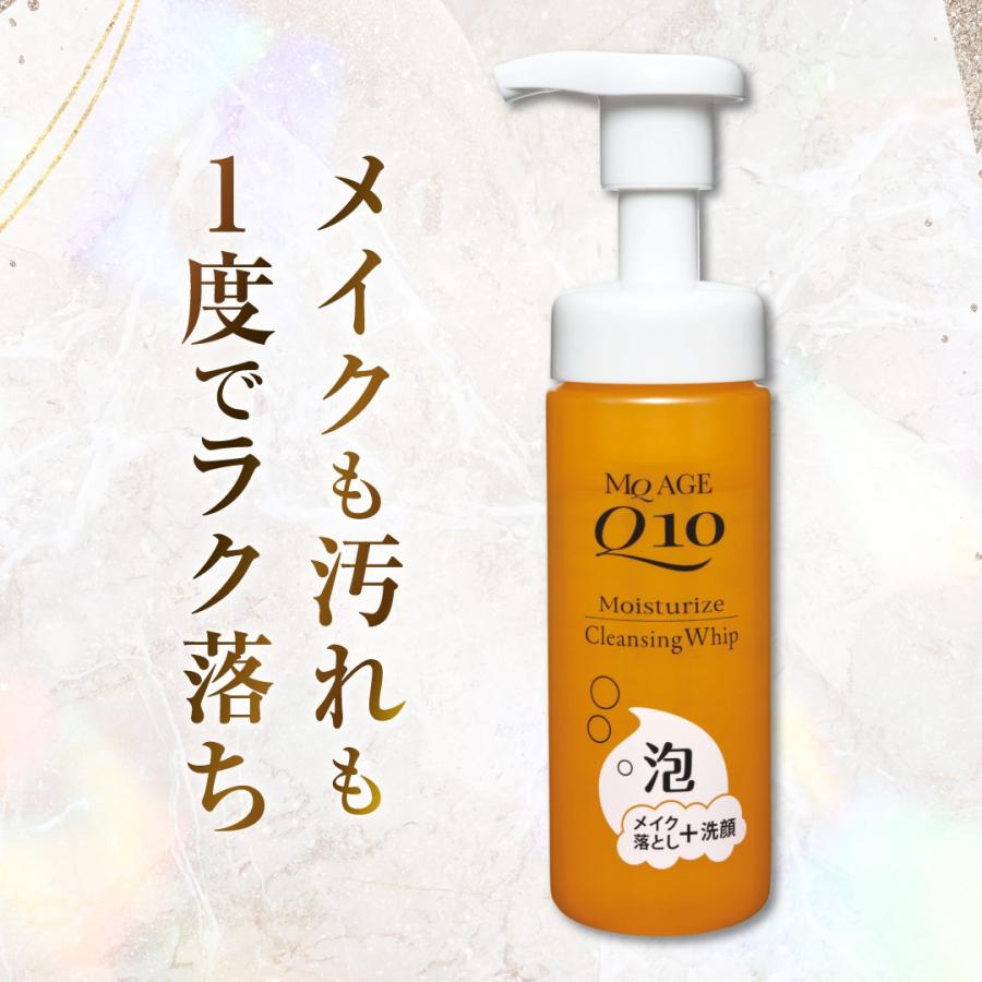 MQ AGE（エムキューエイジ） モイスチャライズクレンジングホイップ
