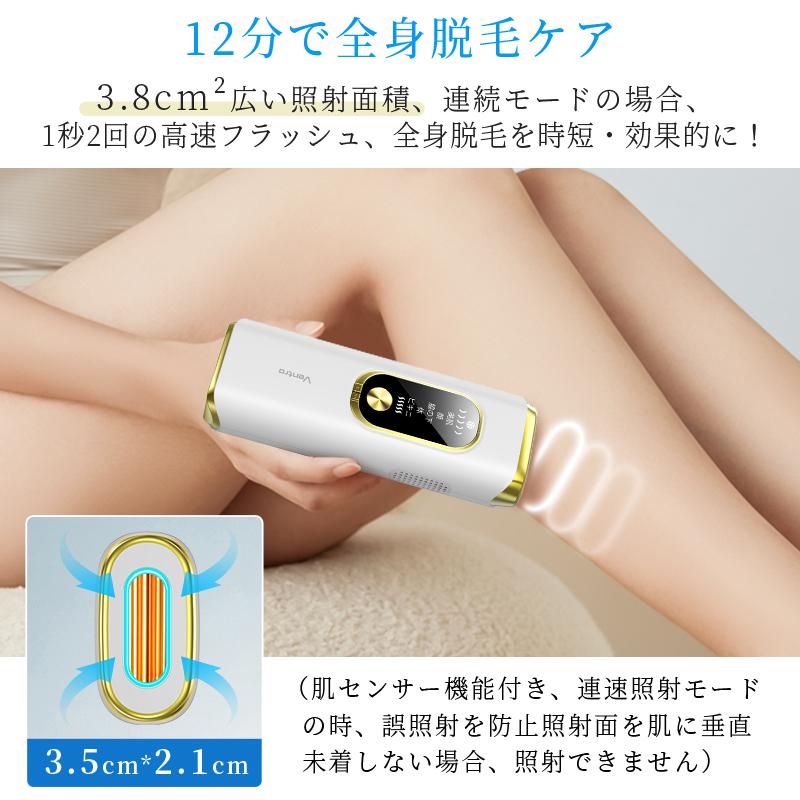 脱毛器 vio対応 21Jパワー サロン級HIPL＆サファイア氷感 5段階レベル
