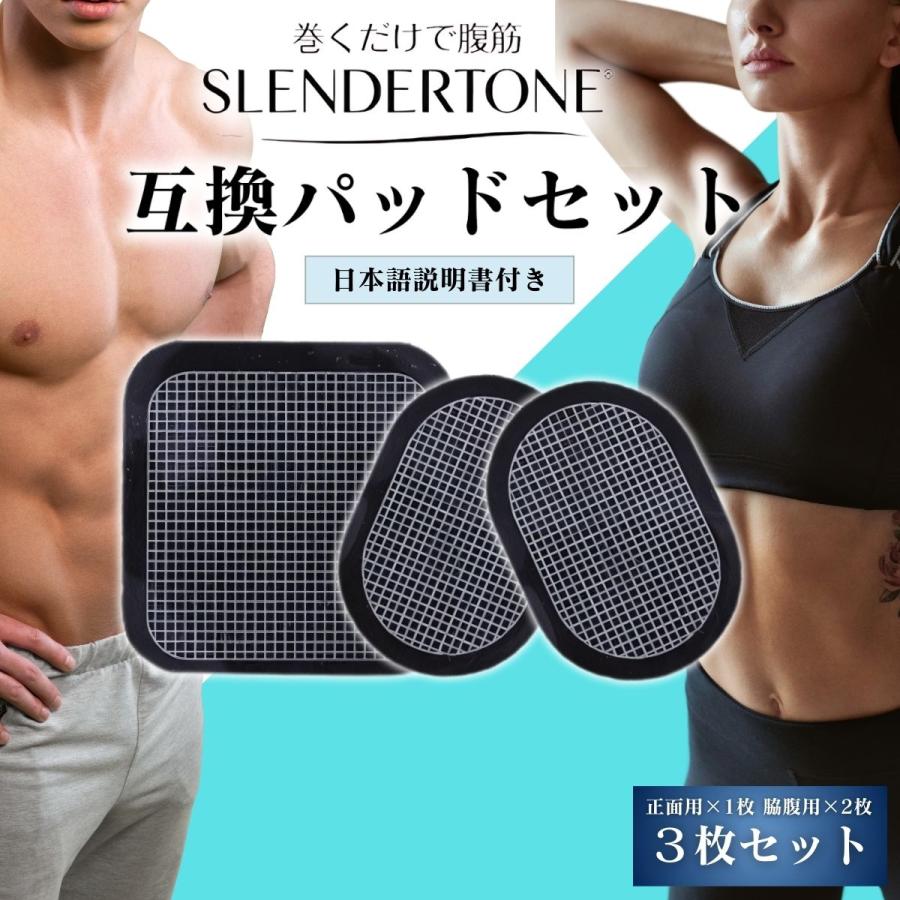 アクティブ スレンダー スレンダートーンエボリューション 【3枚