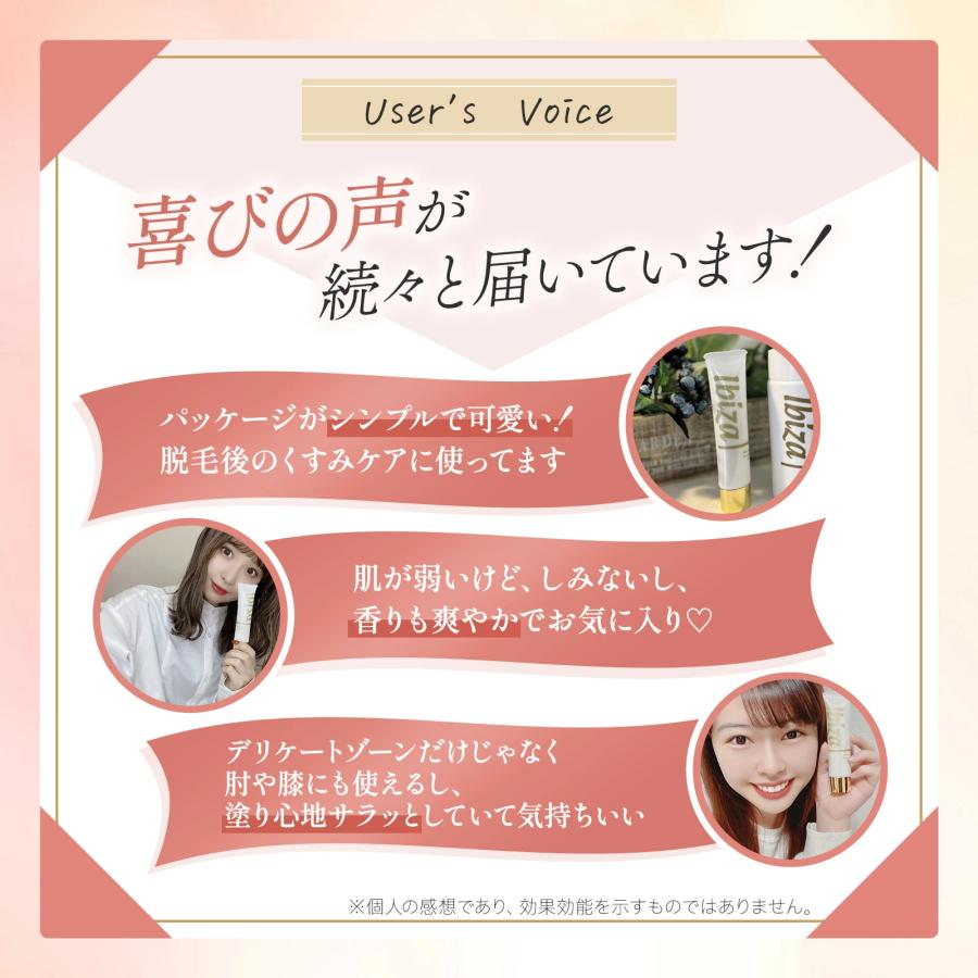 イビサクリーム 35g デリケートゾーン 黒ずみ クリーム イビサ