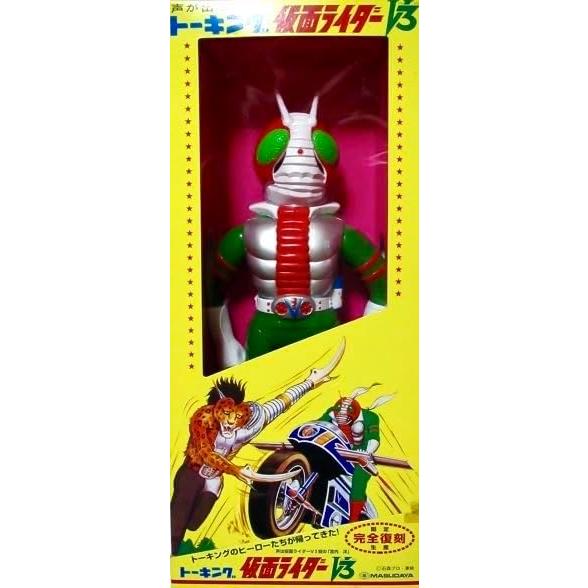 中古】マスダヤのトーキング 仮面ライダーV3 完全復刻版 : 御宅家本舗