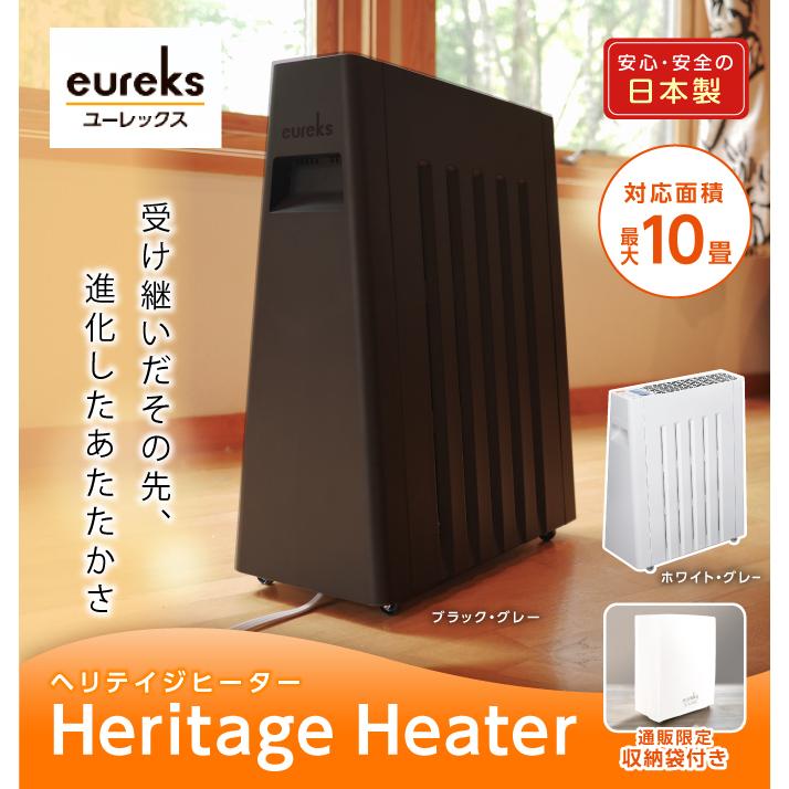 ユーレックス（eureks） ヘリテイジヒーター EHT-M15QDF 日本製 省エネ