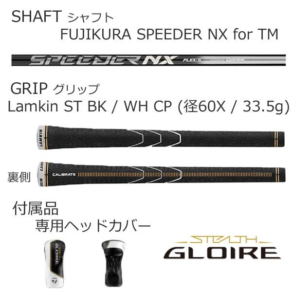 STEALTH GLOIRE テーラーメイド ステルス グローレ ドライバー
