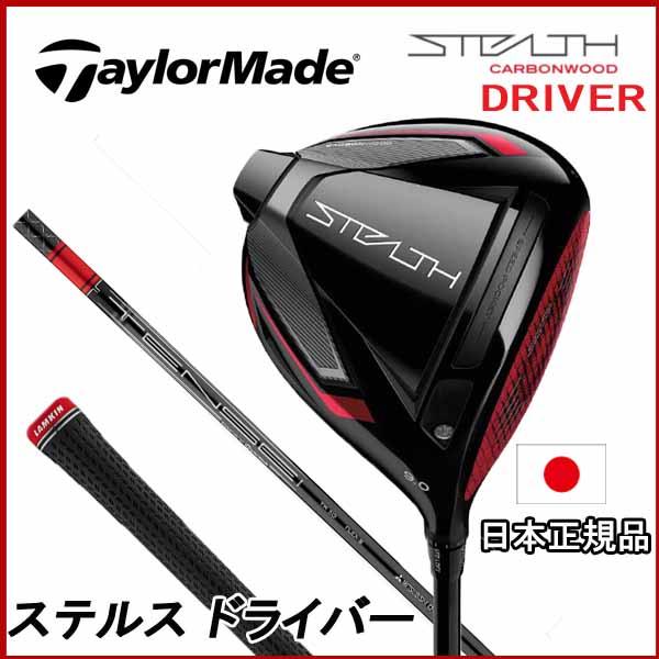 STEALTH テーラーメイド ステルス ドライバー TaylorMade DRIVER