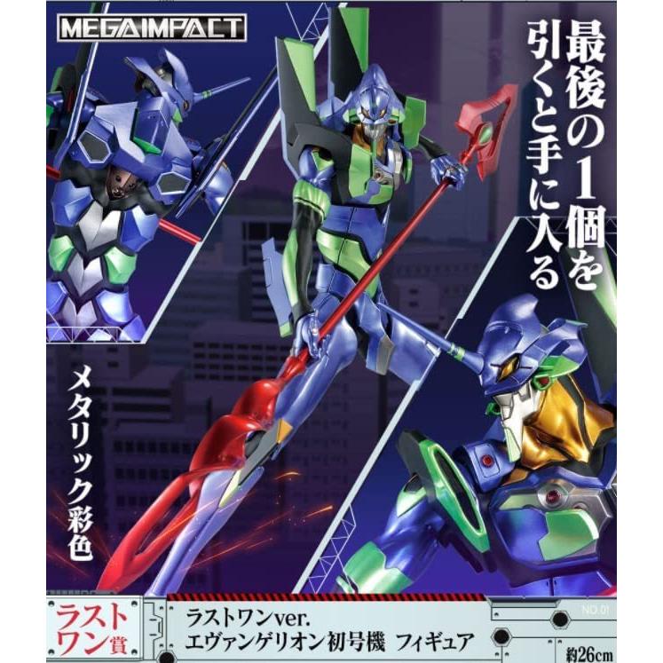 ソフビ 一番くじ エヴァンゲリオン〜初号機vs第13号機〜 ラストワン賞