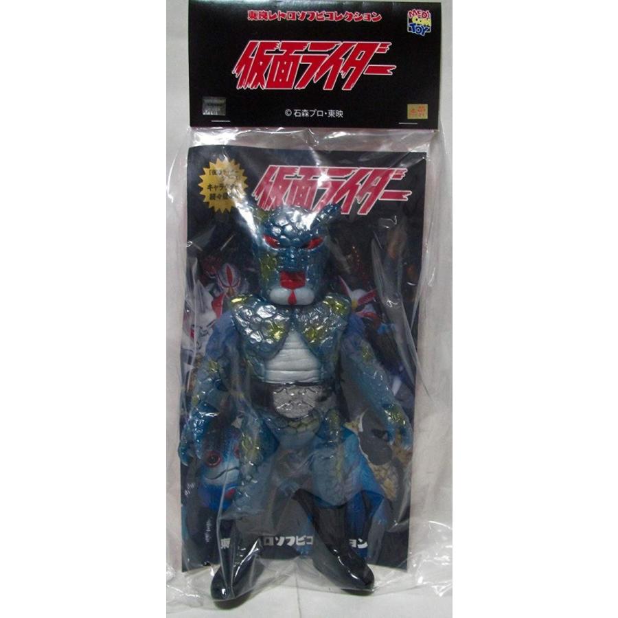 東映レトロソフビコレクション メディコムトイ アルマジロング : 御宅