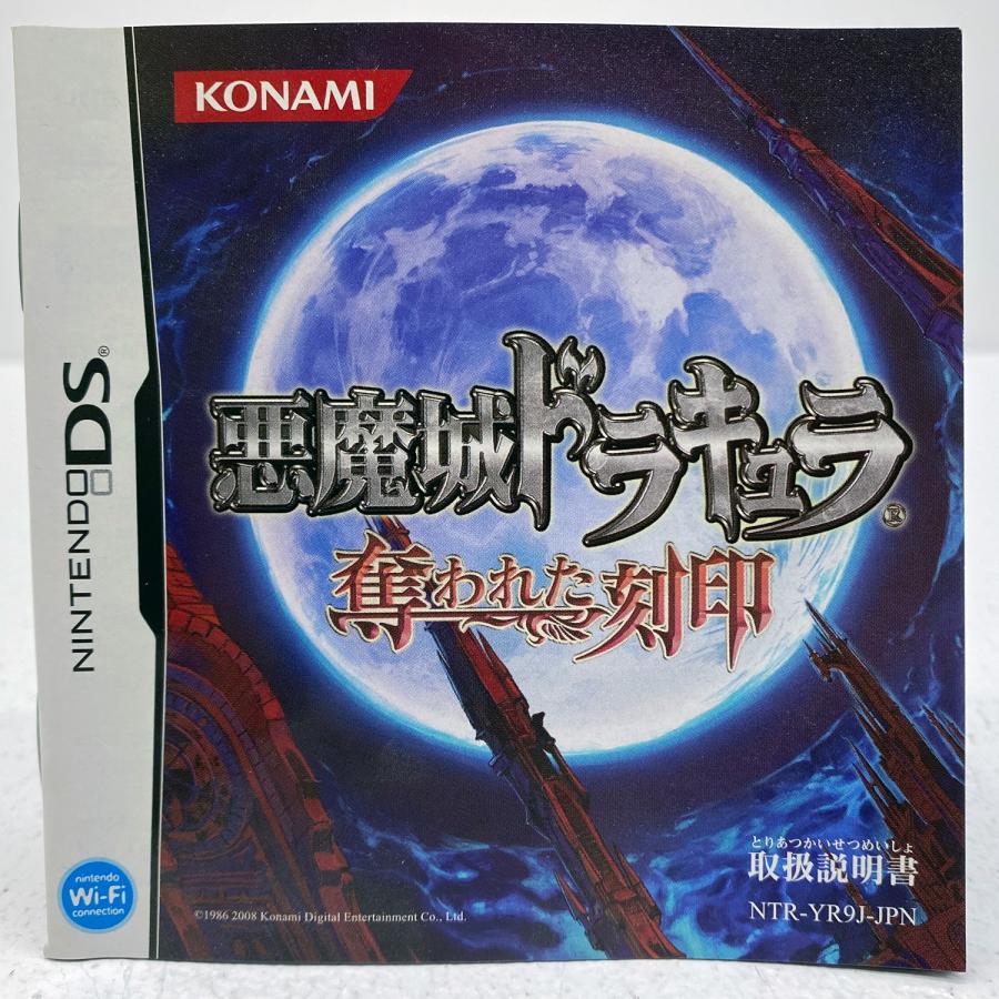 コナミデジタルエンタテインメント ニンテンドーDSソフト 悪魔城