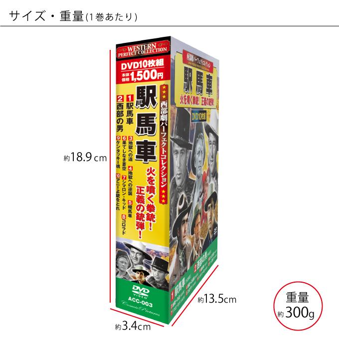 西部劇パーフェクトコレクション DVDBOXセット DVD DVDBOX 西部