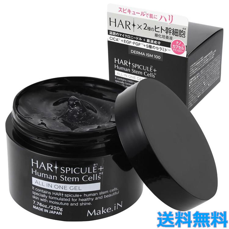Make.iN Make.iN HARI スピキュール + ヒト幹細胞 オールインワン
