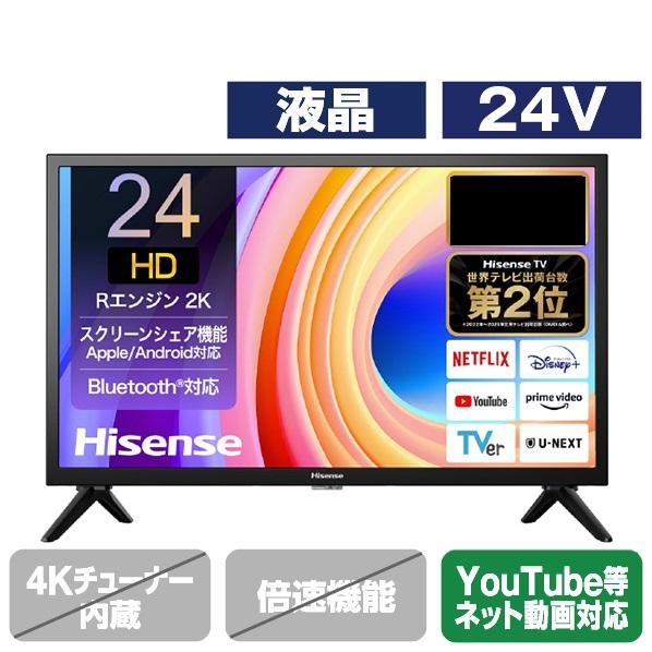 ハイセンス（HISENSE） 【アウトレット商品】ハイセンステレビ 24V型