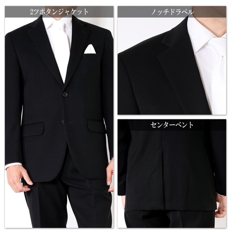 スーツのアウトレット工場 礼服 メンズ 喪服 漆黒 フォーマルスーツ