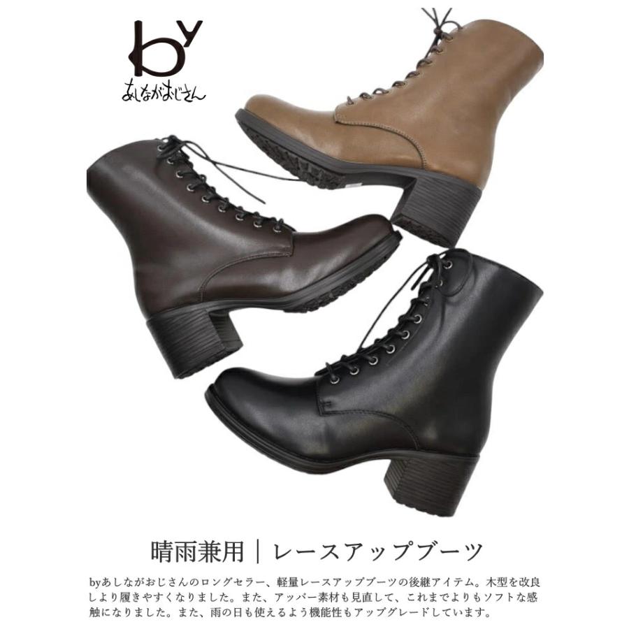 byあしながおじさん by あしながおじさん 晴雨兼用 レースアップブーツ