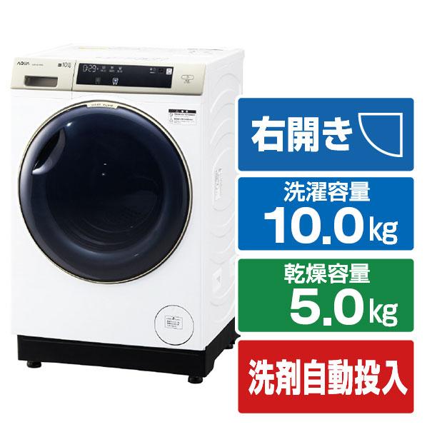 AQUA（アクア） 2/27発送開始【アウトレット品】アクア ドラム式洗濯