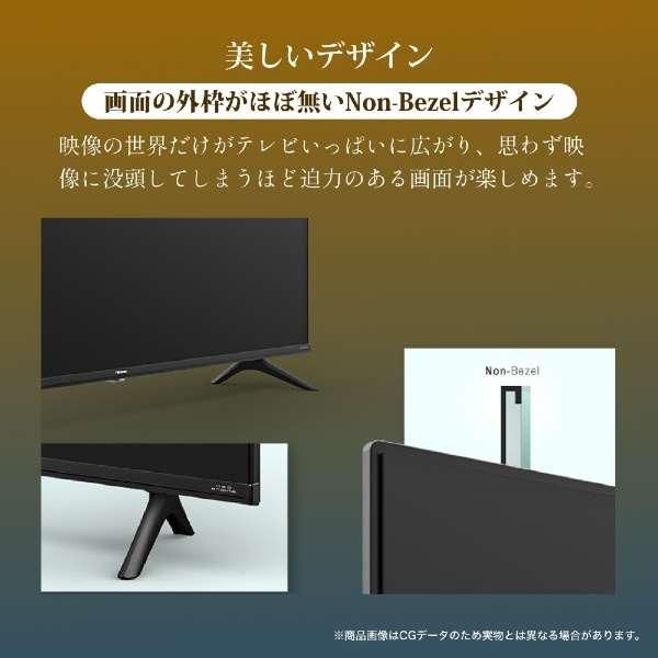 ハイセンス（HISENSE） 【アウトレット商品】ハイセンステレビ43V型